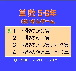 Title Screen